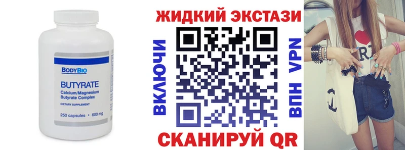 БУТИРАТ BDO 33% Фурманов