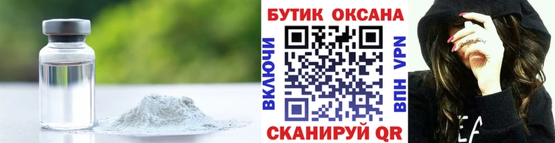 БУТИРАТ бутик  купить наркотик  Фурманов 