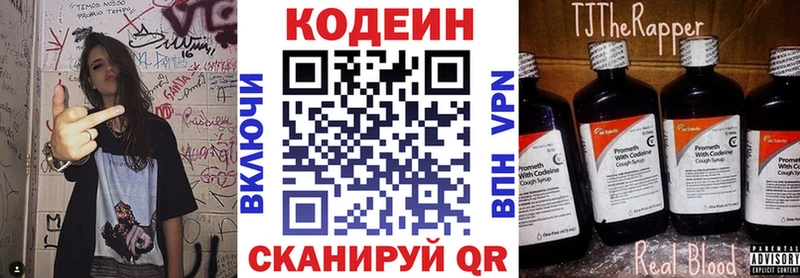 MEGA зеркало  Фурманов  Кодеиновый сироп Lean напиток Lean (лин)  купить наркоту 