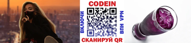 Codein Purple Drank Фурманов