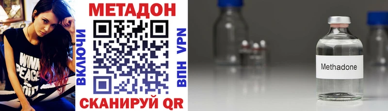 Метадон VHQ  купить наркотик  Фурманов 